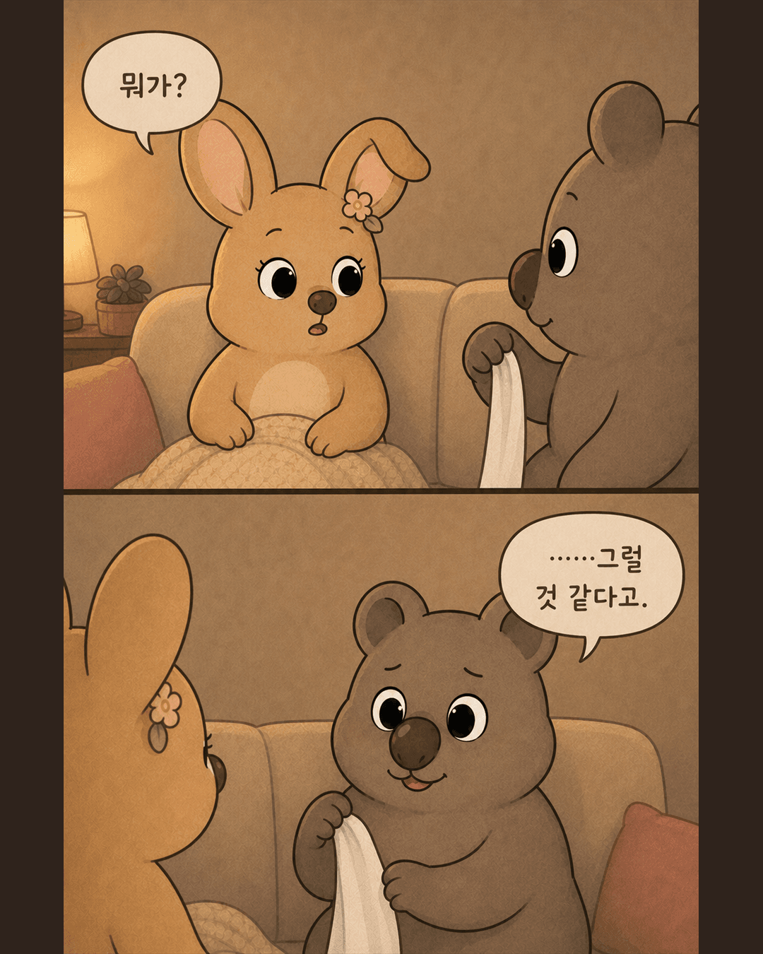코카가 라비의 말을 수상하게 여기는 장면